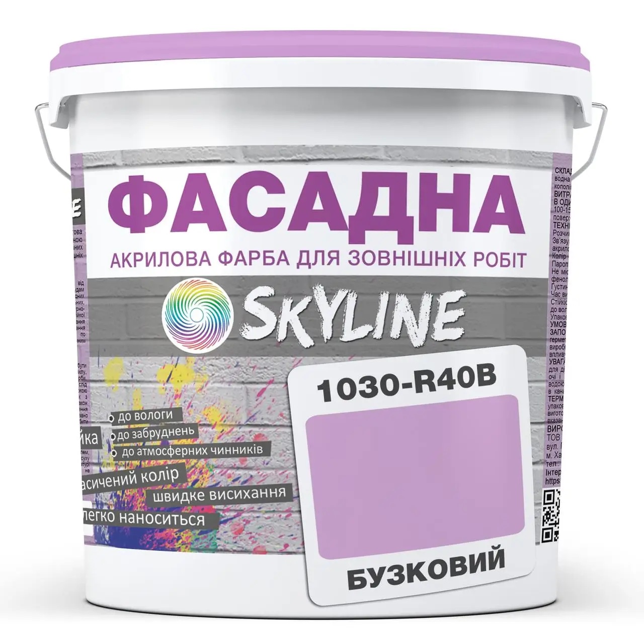 Фарба Інтер'єрна Латексна Skyline 1030-R40B Бузковий 5л